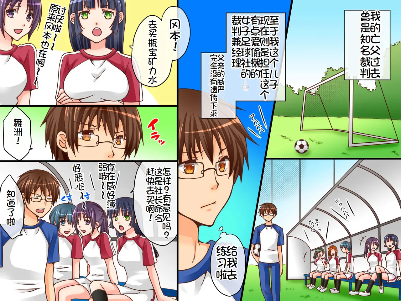 Shinpan no Meirei wa Zettai! ~ Donna Koto demo Shitagawaseru Mahou no Shinpan Card page 3 full