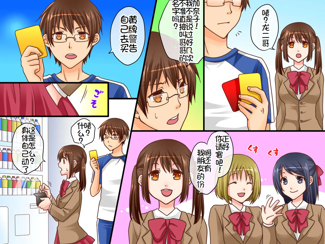 Shinpan no Meirei wa Zettai! ~ Donna Koto demo Shitagawaseru Mahou no Shinpan Card page 5 full