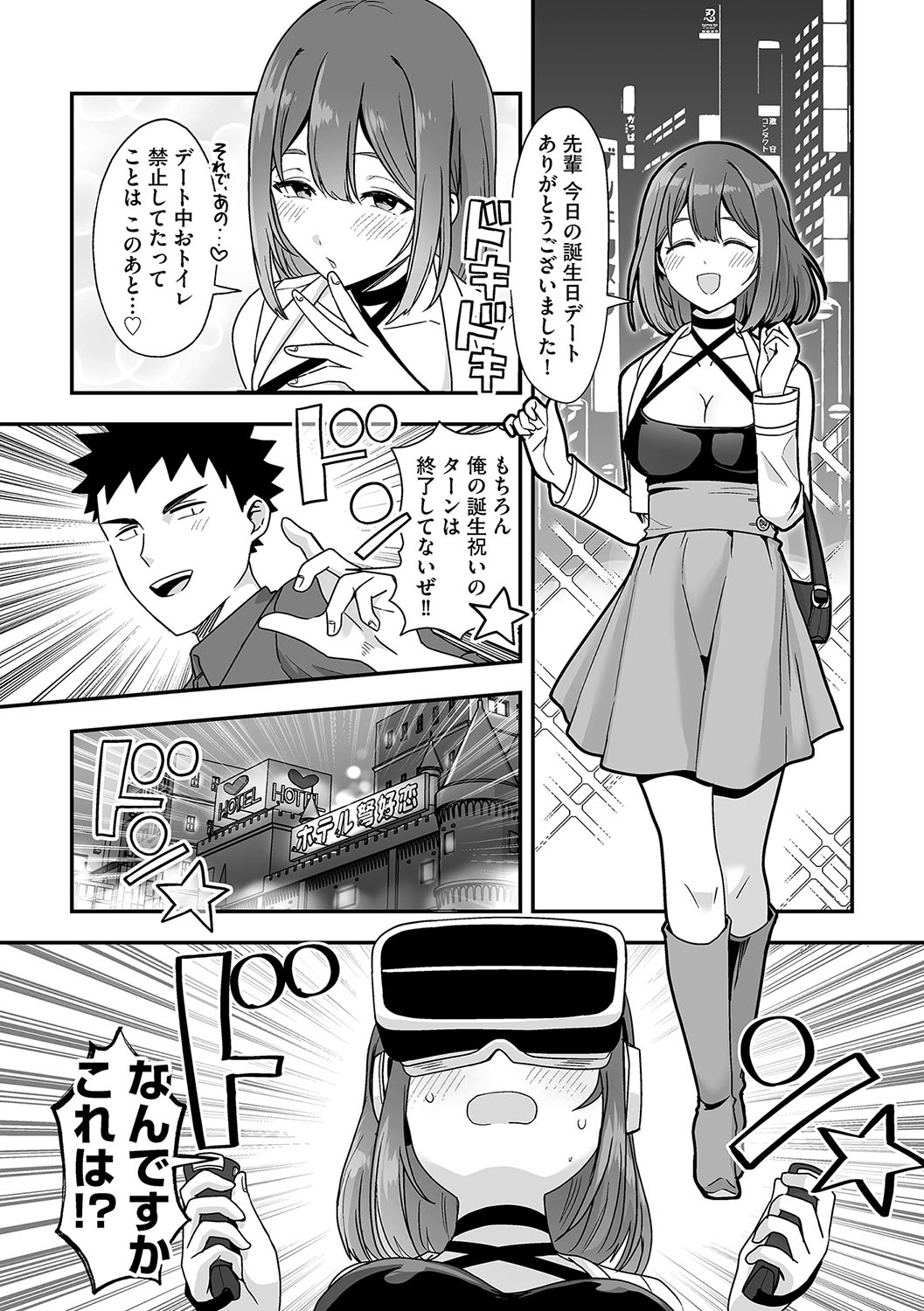 G-Edge Vol.060 page 10 full