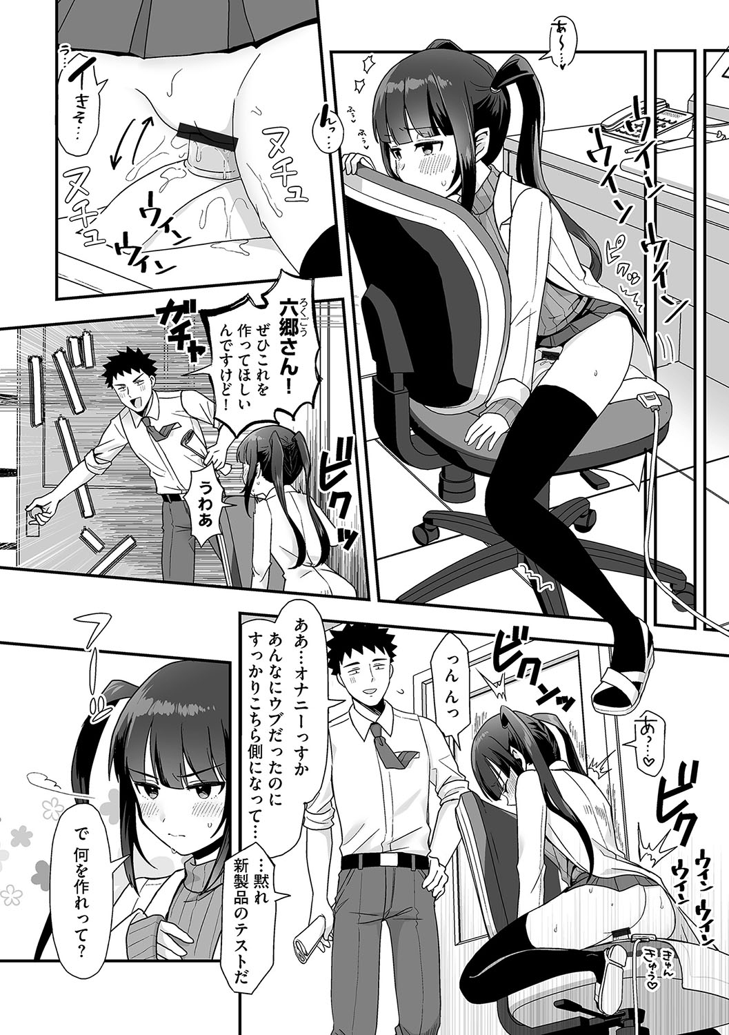 G-Edge Vol.060 page 8 full