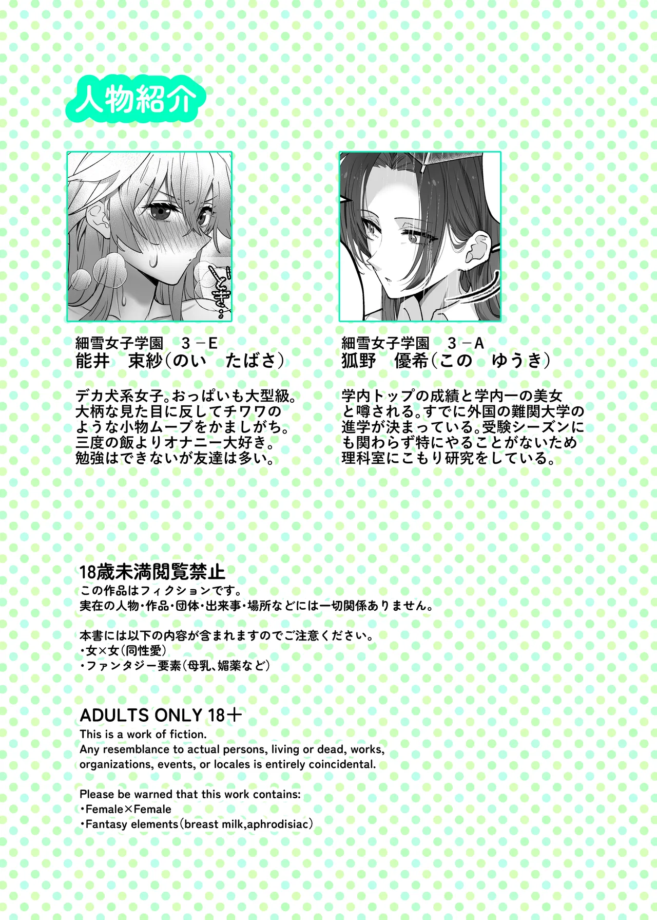 Ōgata inu joshidakedo nakami chiwawa de chikubi mo yowai page 2 full
