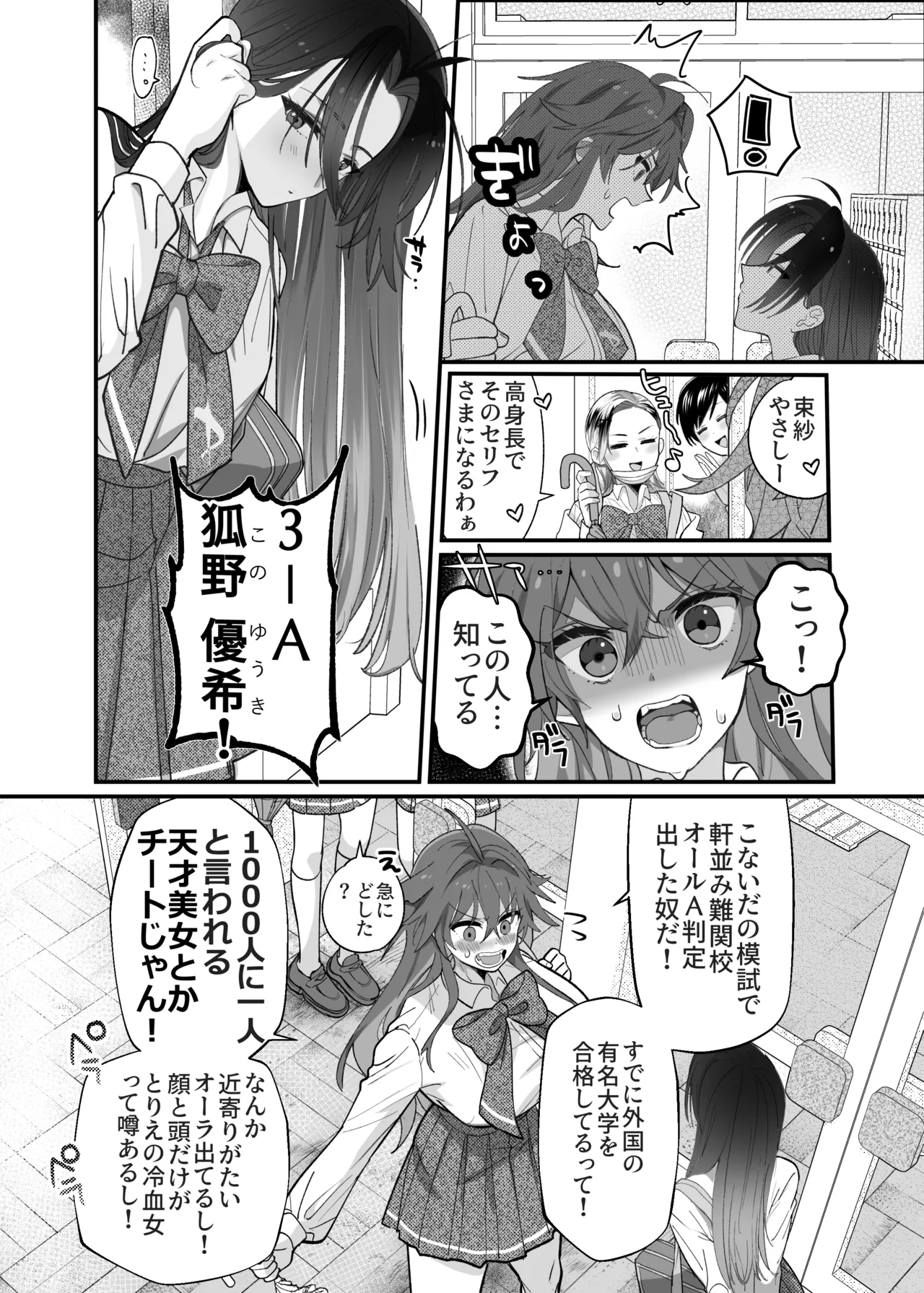 Ōgata inu joshidakedo nakami chiwawa de chikubi mo yowai page 4 full
