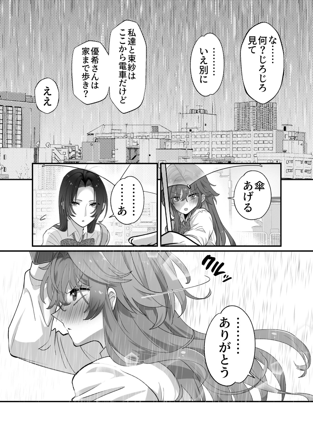 Ōgata inu joshidakedo nakami chiwawa de chikubi mo yowai page 7 full