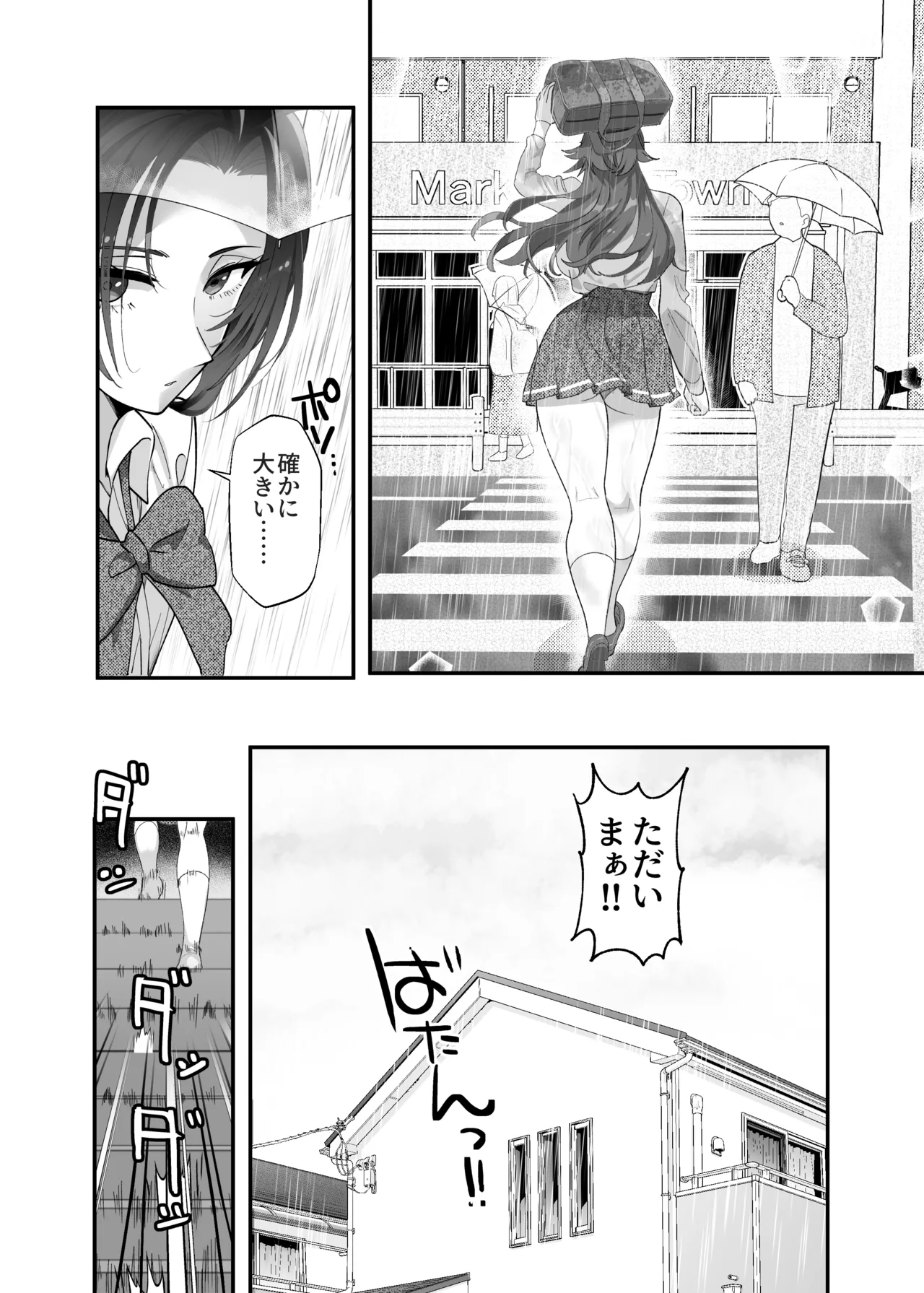 Ōgata inu joshidakedo nakami chiwawa de chikubi mo yowai page 8 full