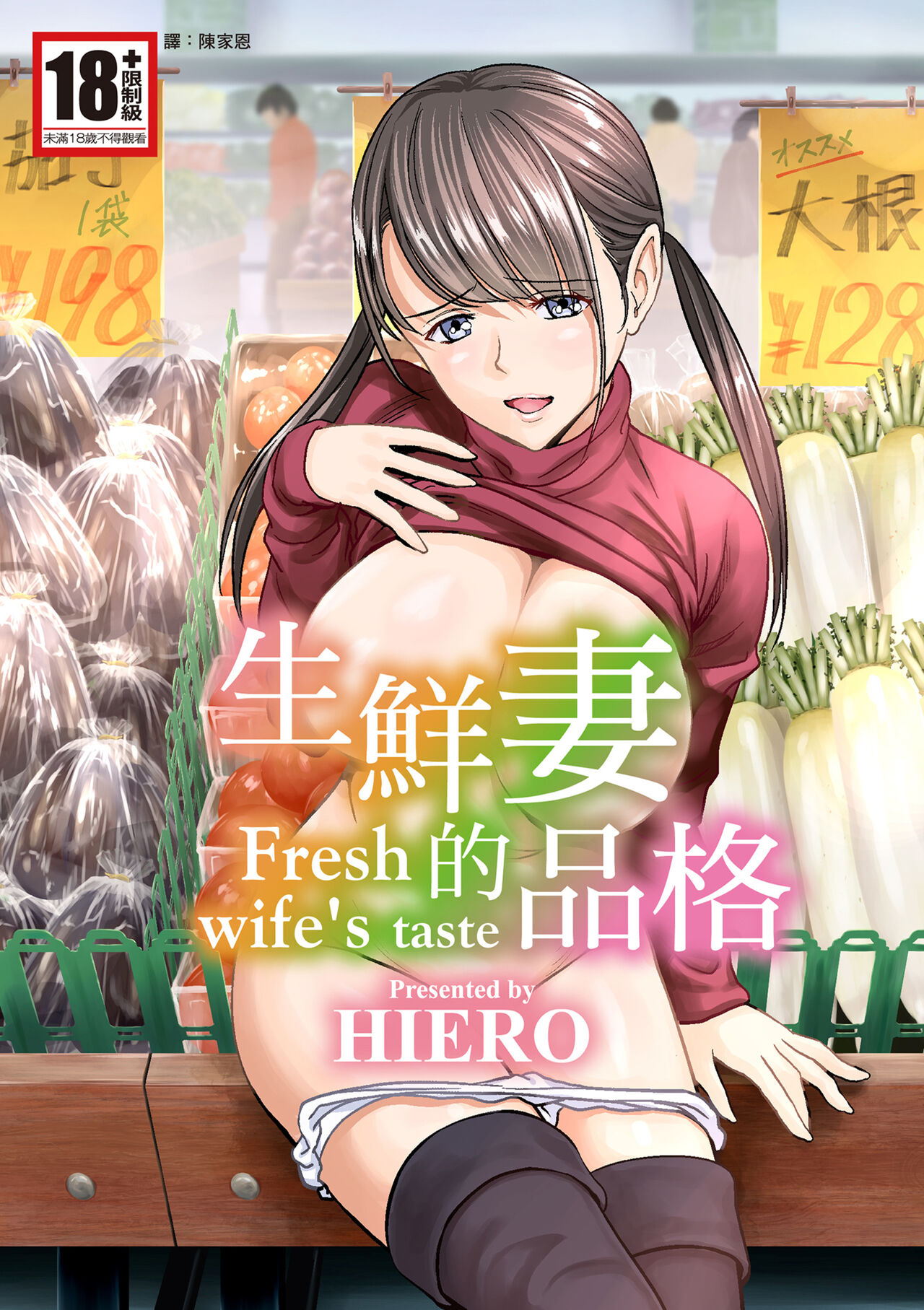 Seisenzuma no Hinkaku page 1 full