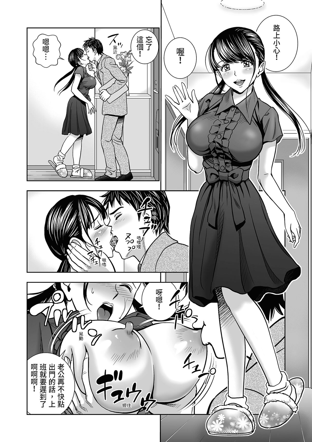 Seisenzuma no Hinkaku page 3 full