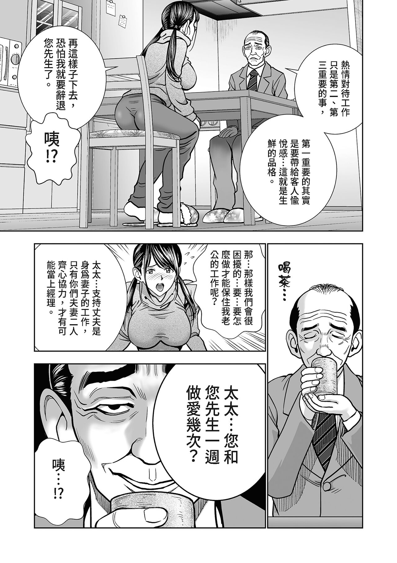 Seisenzuma no Hinkaku page 8 full