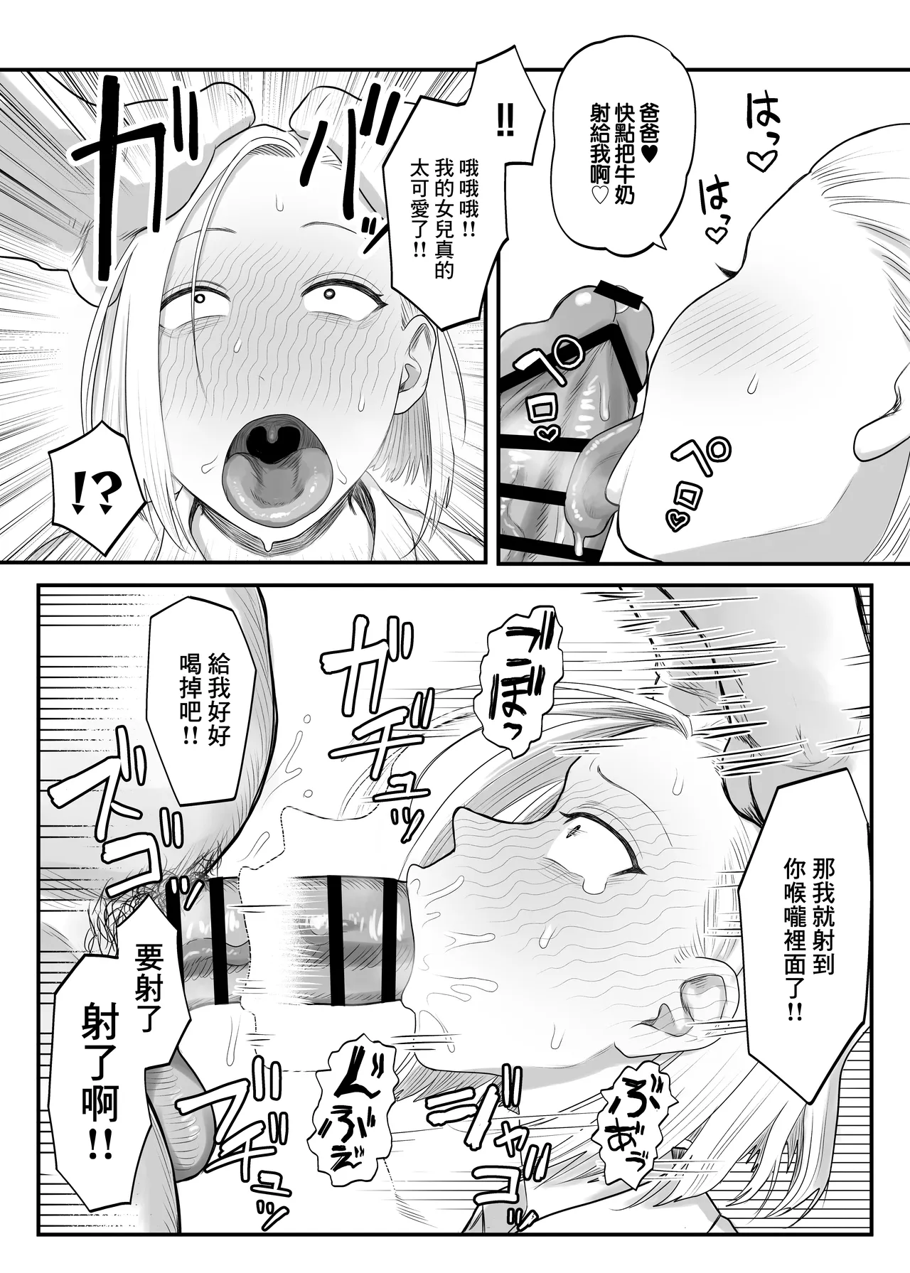 Tsundere Fathercon Kusagaya-san page 8 full