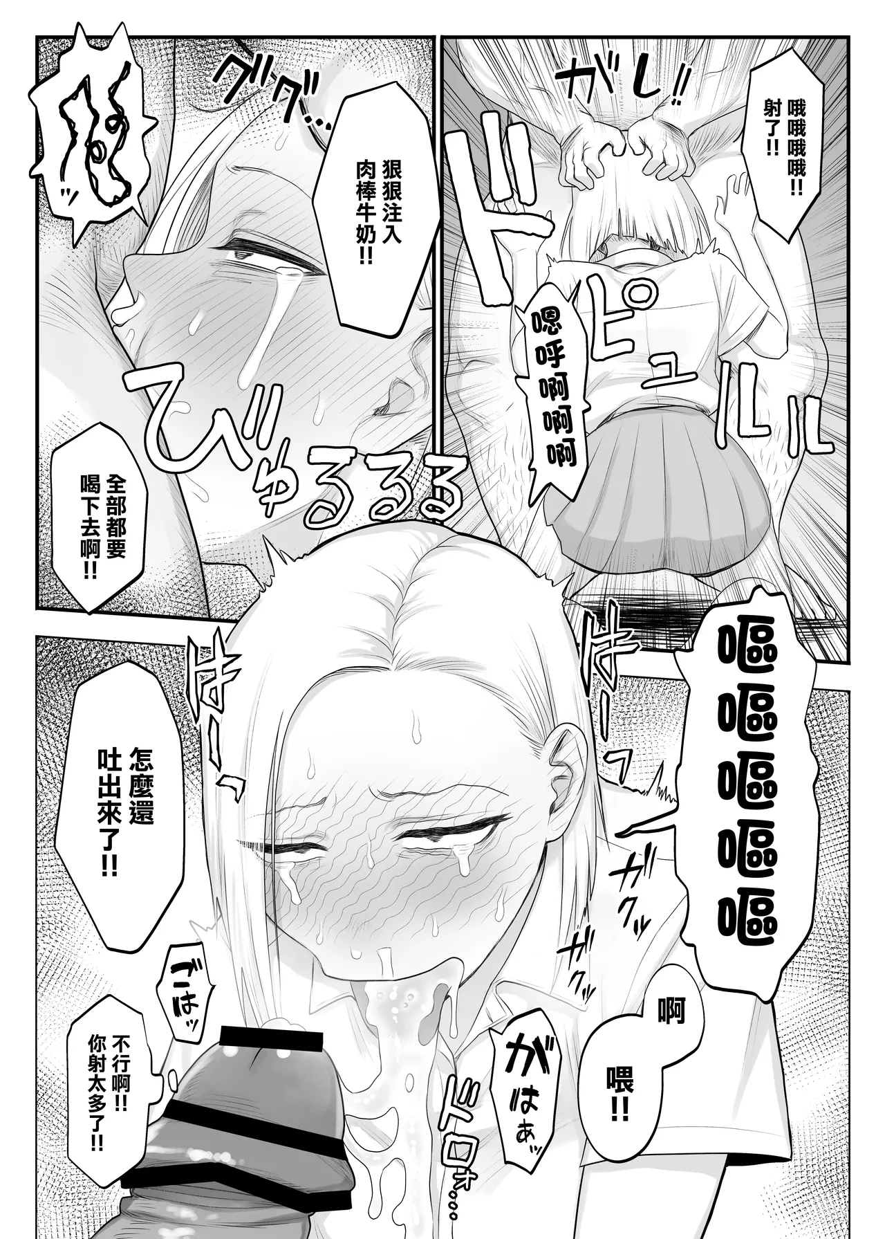 Tsundere Fathercon Kusagaya-san page 9 full