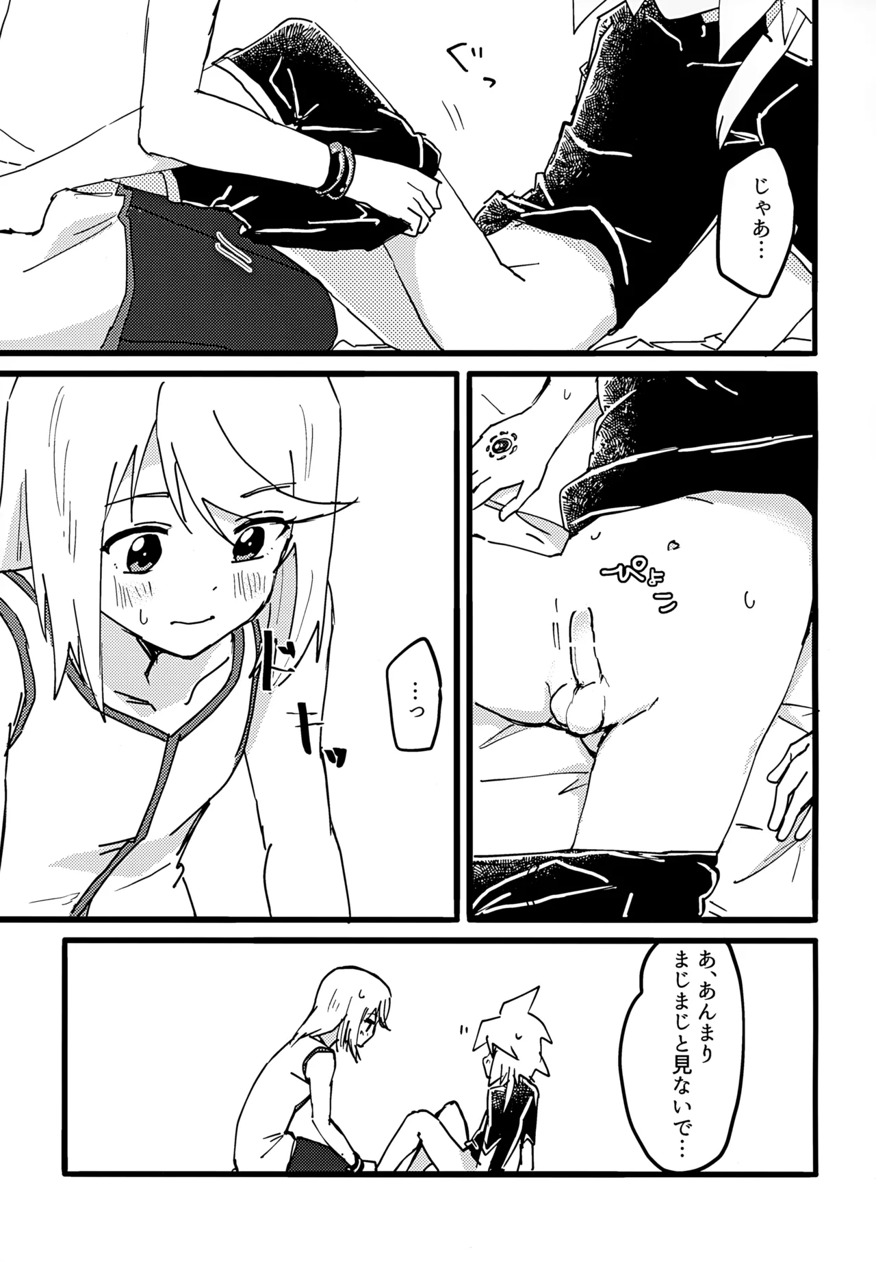 Mitosu to Jiiniasu ga Ichaicha Suru Hon page 9 full
