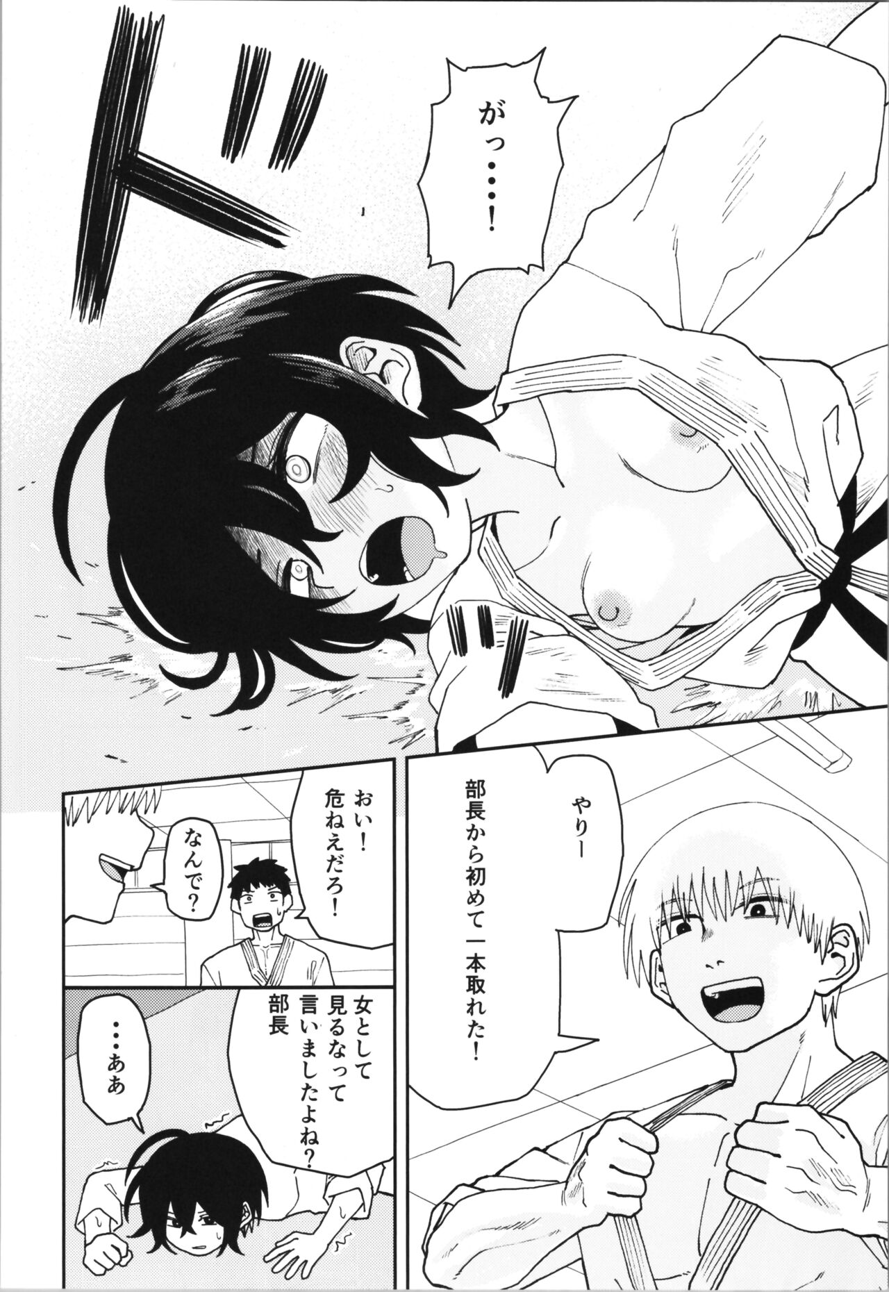 Judo club captain Makoto Orihara becomes a woman page 10 full