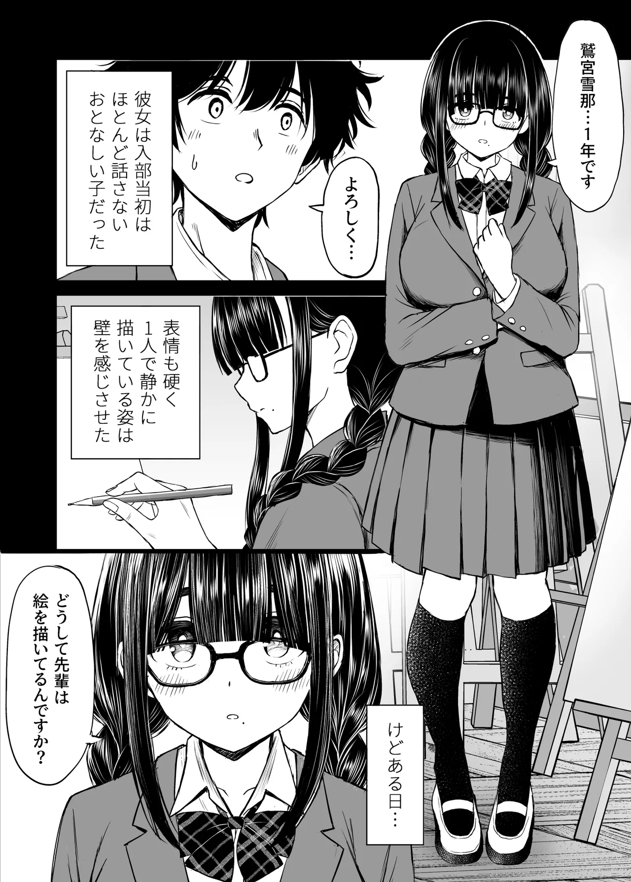 Bijutsubu no Kōhai ga nu-do Moderu ni Natta Kekka Amarini Ero Sugite ore no Geijutsu ga Bakuhatsushita Hanashi page 5 full