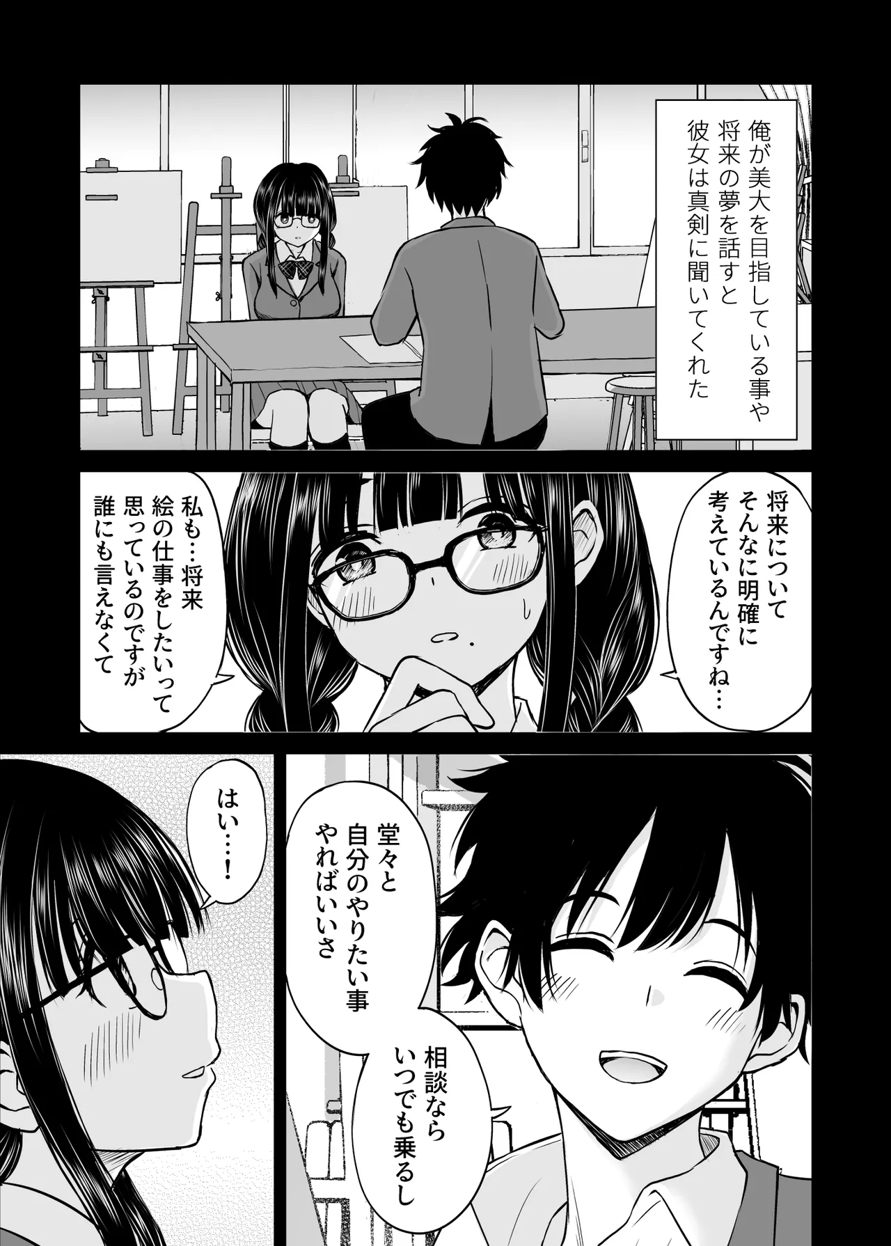 Bijutsubu no Kōhai ga nu-do Moderu ni Natta Kekka Amarini Ero Sugite ore no Geijutsu ga Bakuhatsushita Hanashi page 6 full