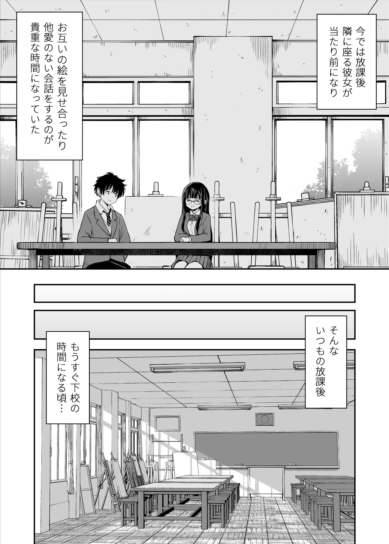 Bijutsubu no Kōhai ga nu-do Moderu ni Natta Kekka Amarini Ero Sugite ore no Geijutsu ga Bakuhatsushita Hanashi page 8 full