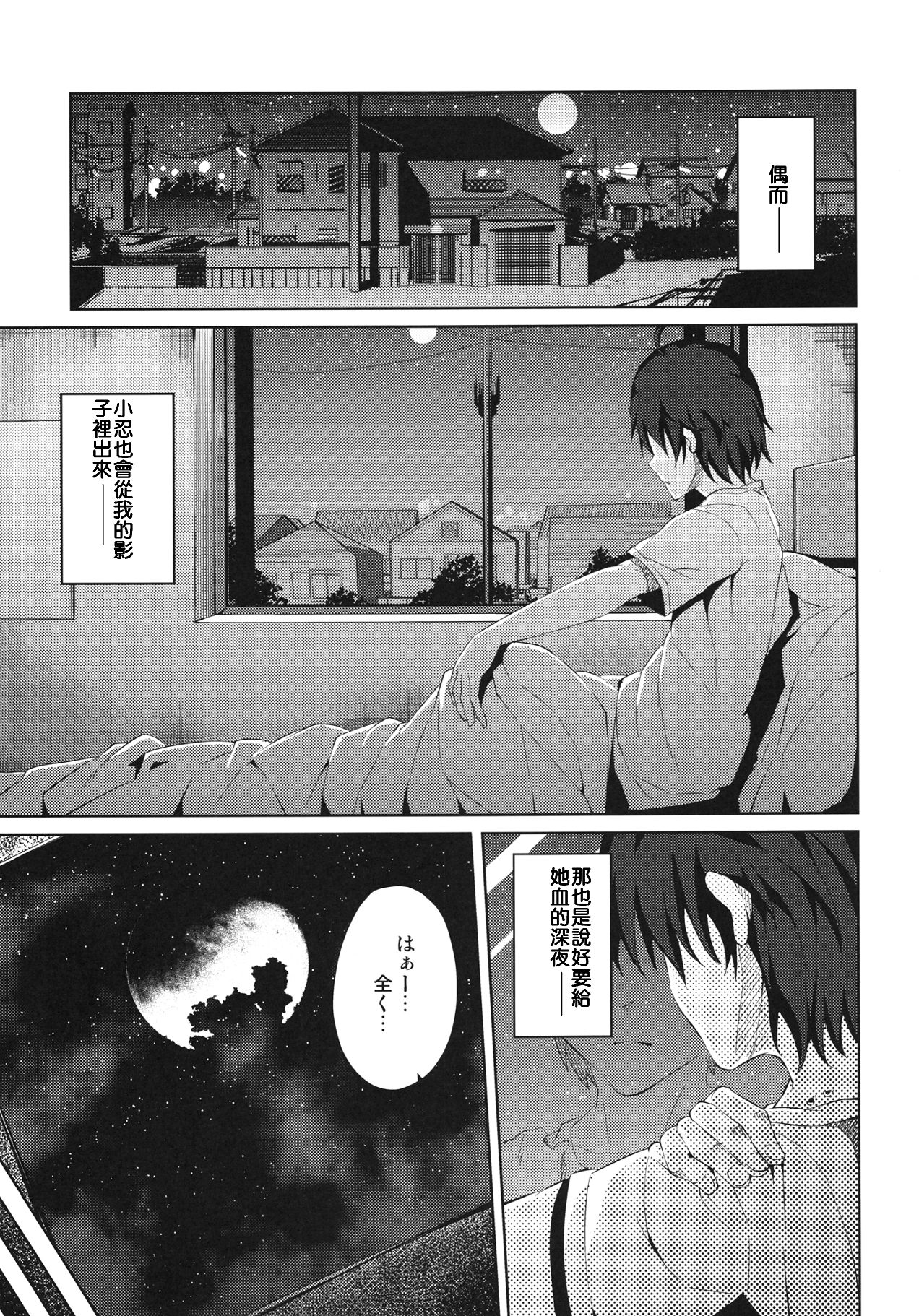物語合集 page 4 full