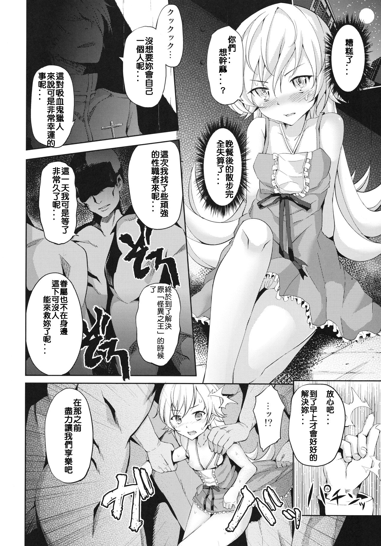 物語合集 page 5 full
