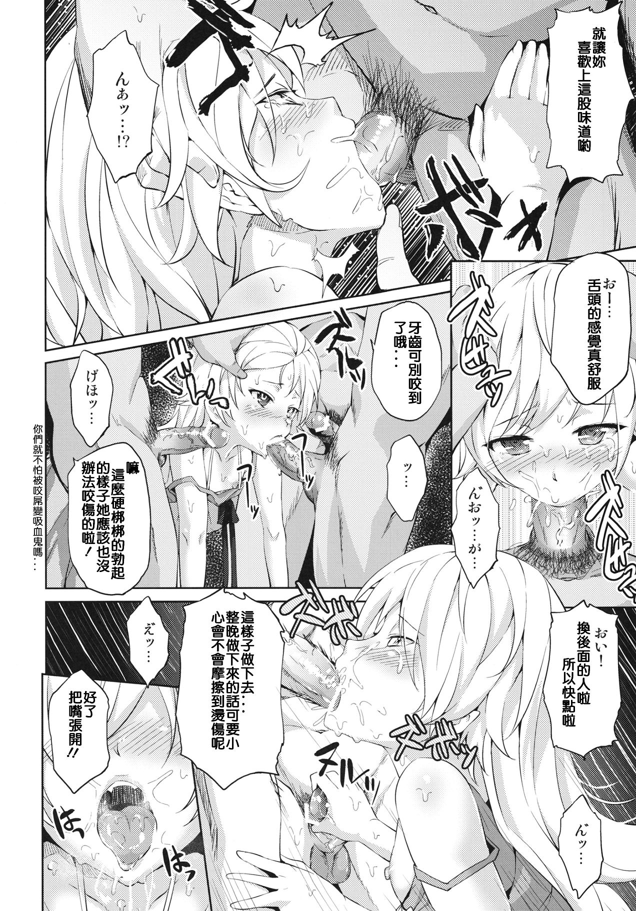 物語合集 page 7 full