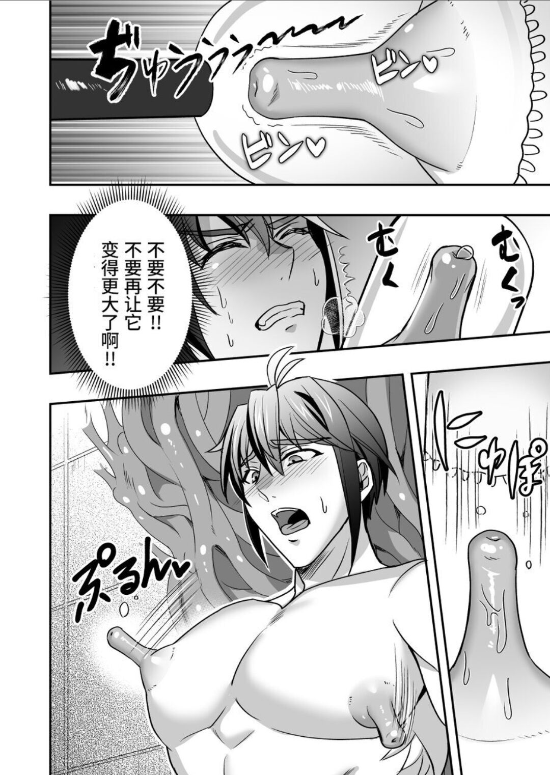 【シエスタドールみーた）】斬魔忍騎ツルギIF1.5 触手苗床化調教編【chinese】 page 5 full