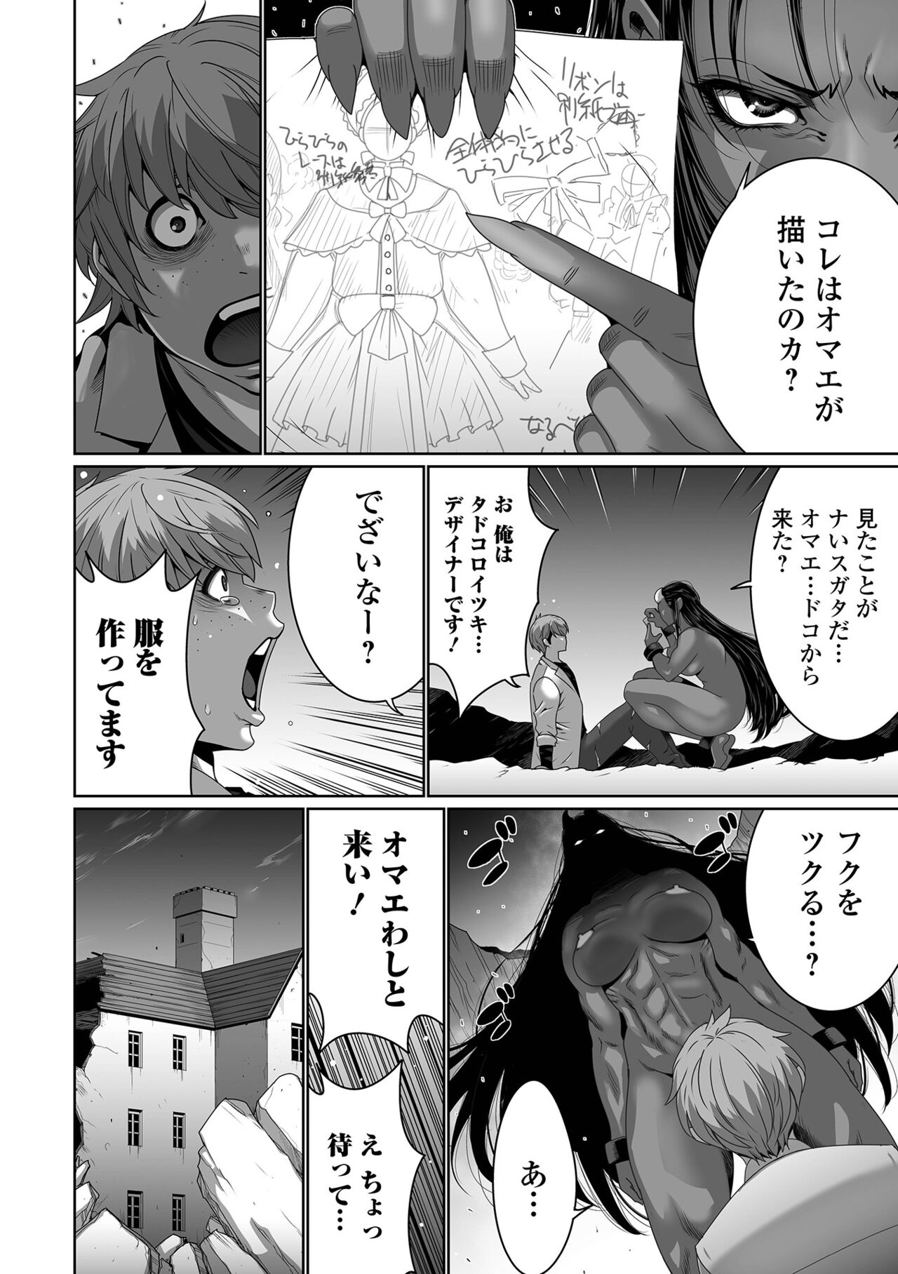 Web Haishin Tensei mo no Anthology Tensei Shitara Kougoushi Chimatta Ken Vol.3 page 6 full