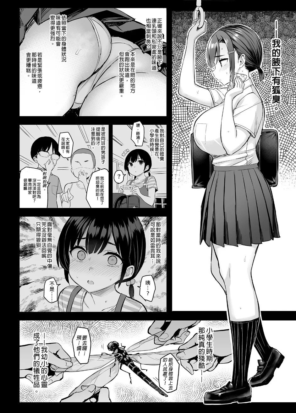 花は匂えど… page 4 full