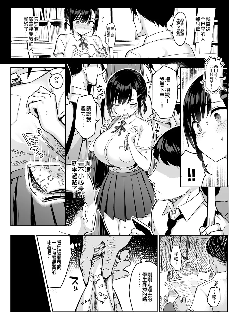 花は匂えど… page 8 full