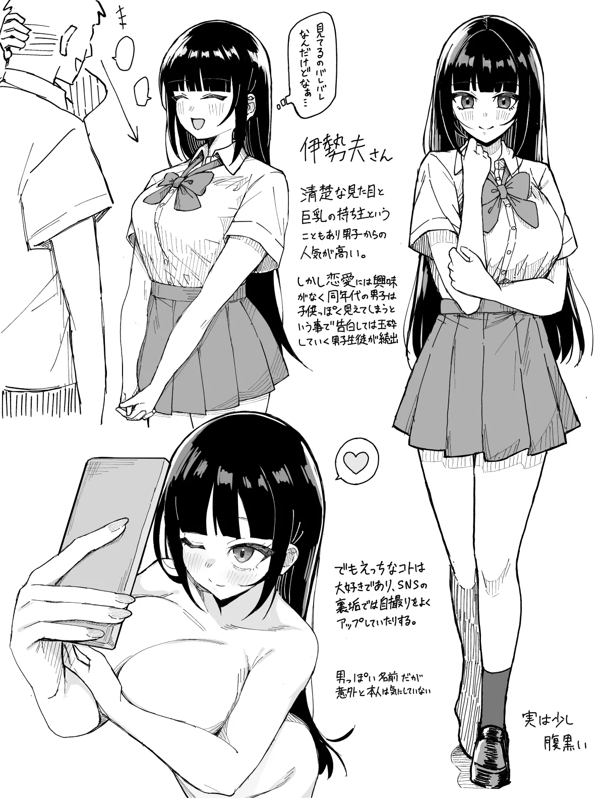 伊勢夫さんと校内SEX page 4 full