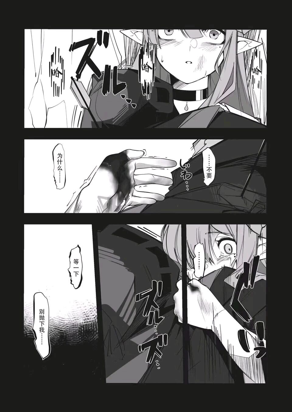 缪尔赛思小短篇 page 2 full