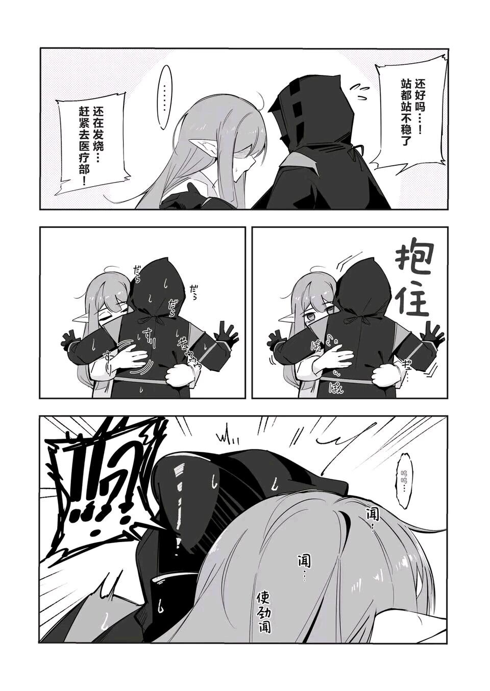 缪尔赛思小短篇 page 4 full