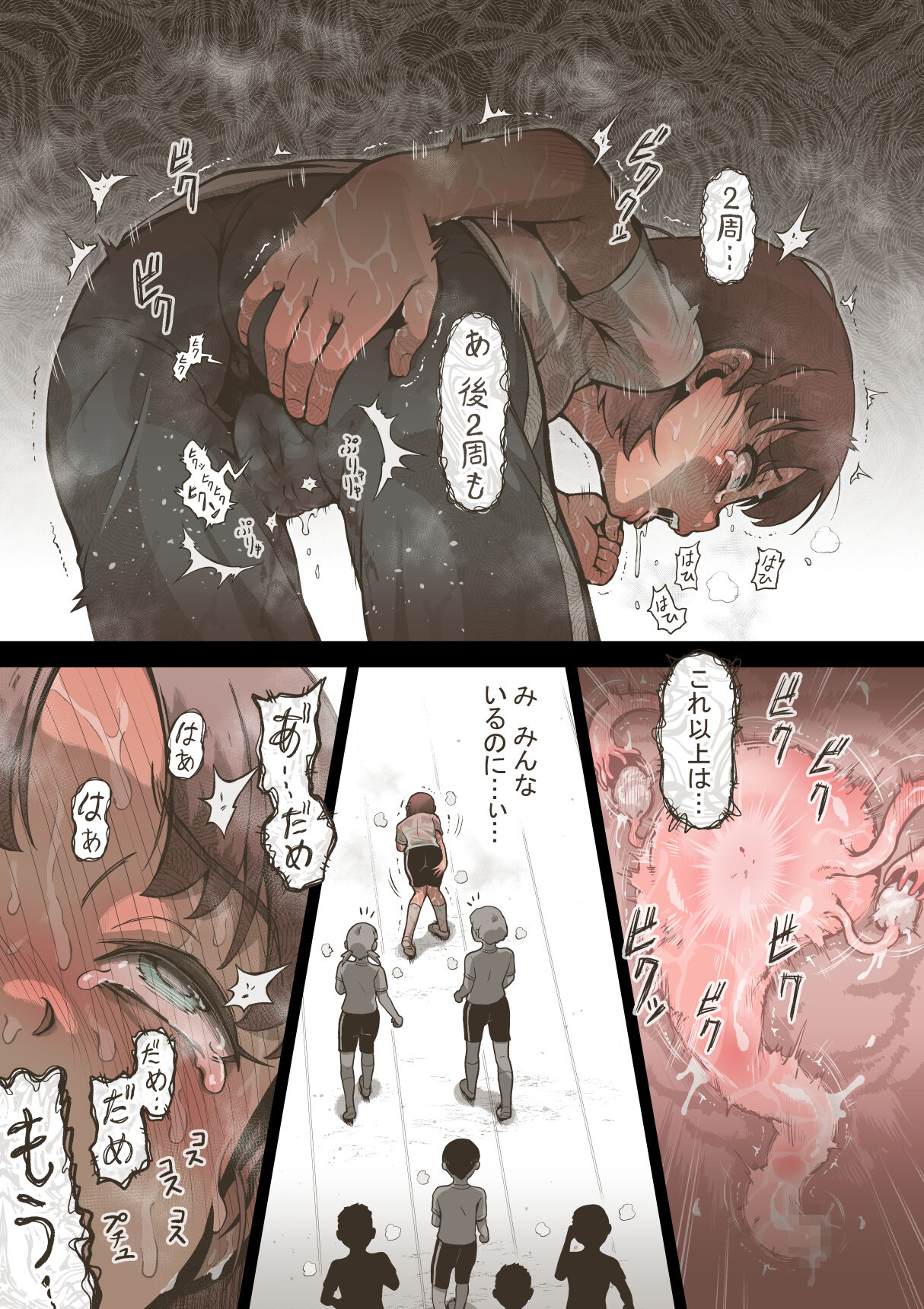 Fanbox Idol Girls Shameful Night Bonus ① page 8 full