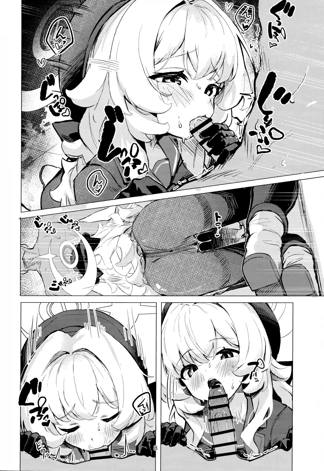 ニヤニヤ教授に完全敗北する本 page 8 full