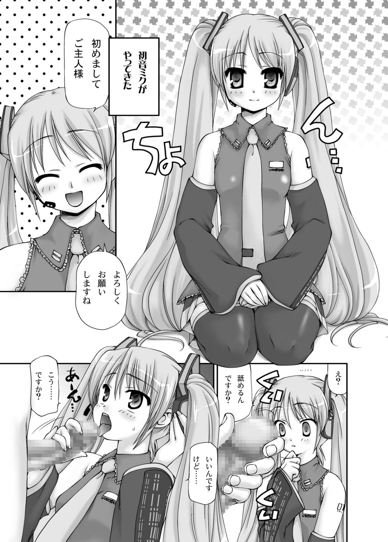 かんたん。おいしい。すぐできる。あし☆みく page 5 full