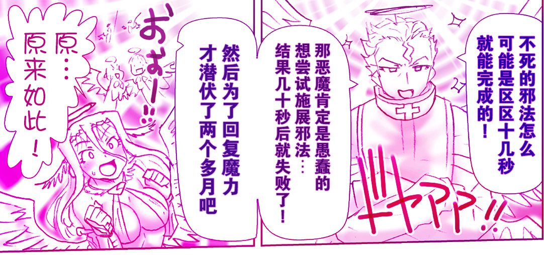 悪魔娘監禁日誌7 page 10 full