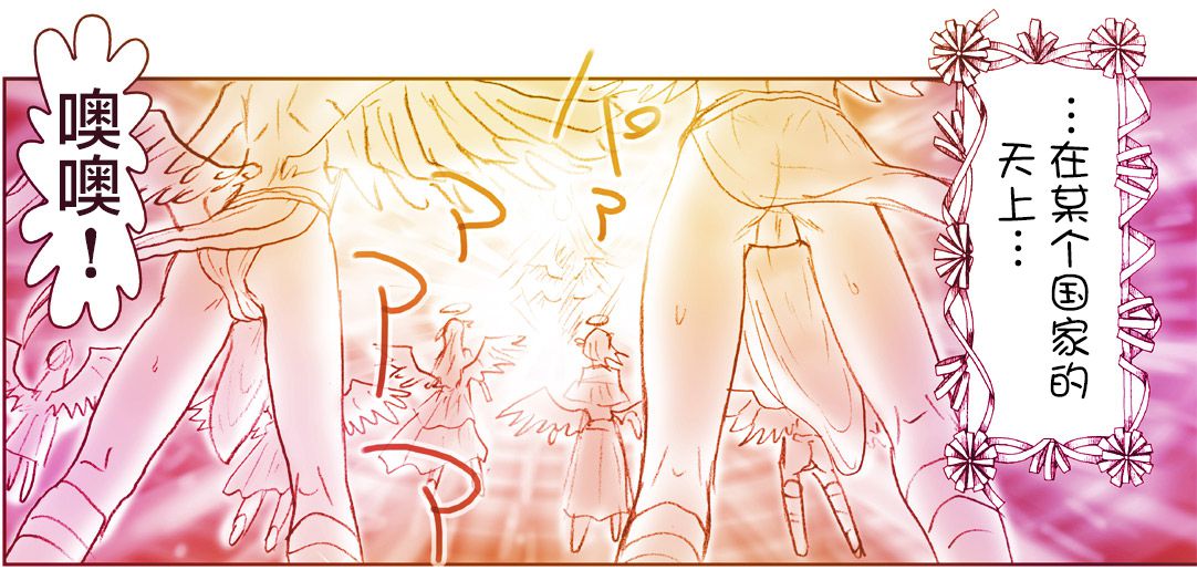 悪魔娘監禁日誌7 page 3 full