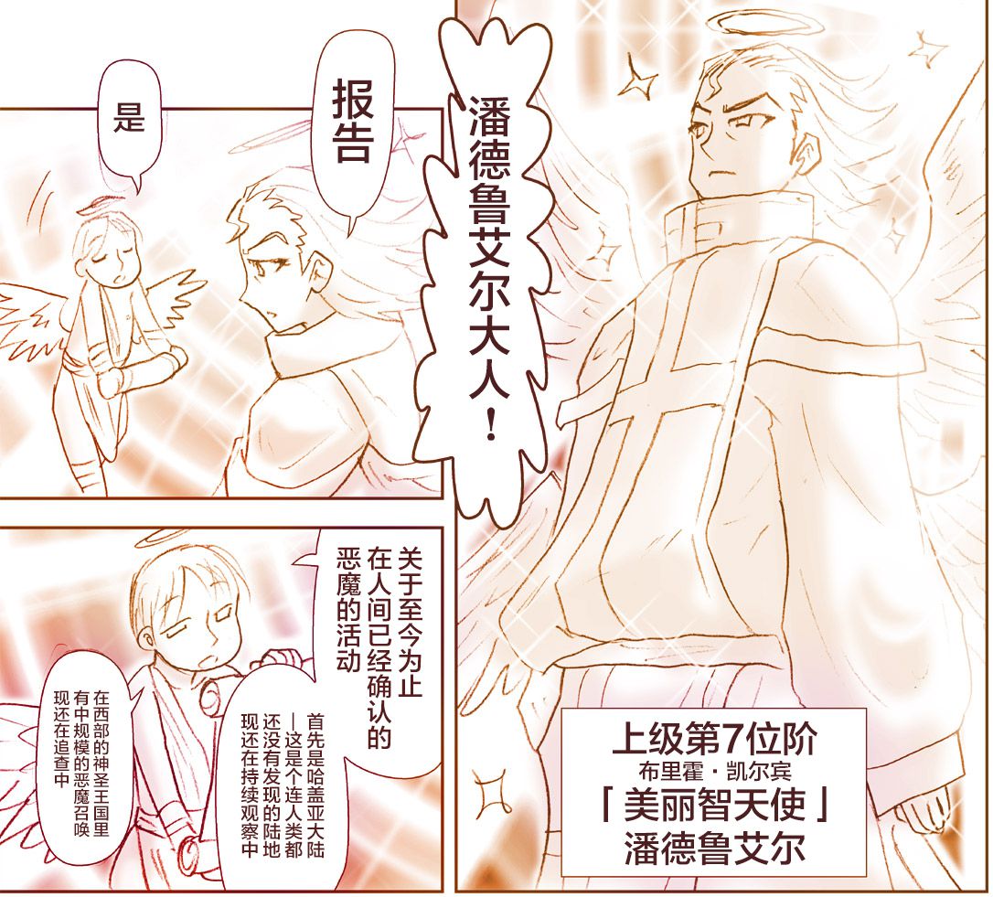 悪魔娘監禁日誌7 page 5 full