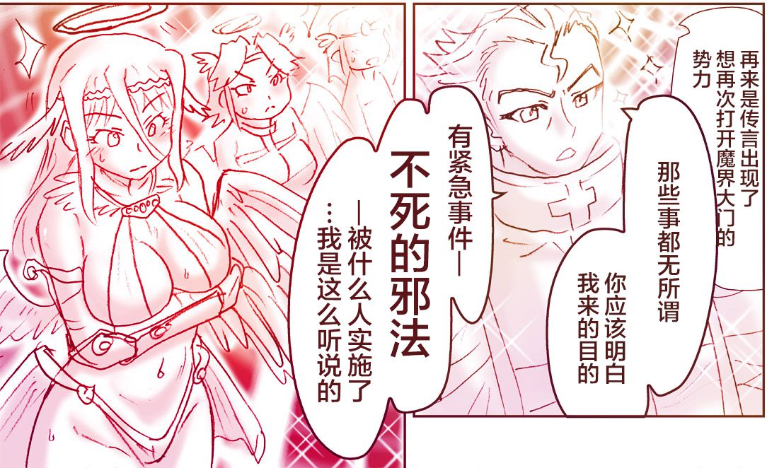 悪魔娘監禁日誌7 page 6 full