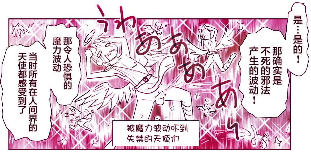 悪魔娘監禁日誌7 page 7 full