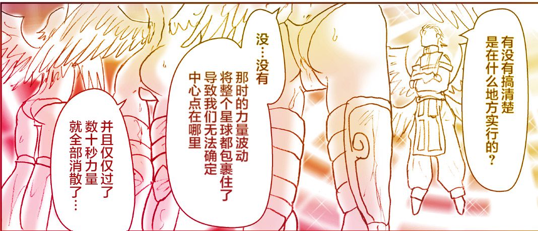 悪魔娘監禁日誌7 page 8 full