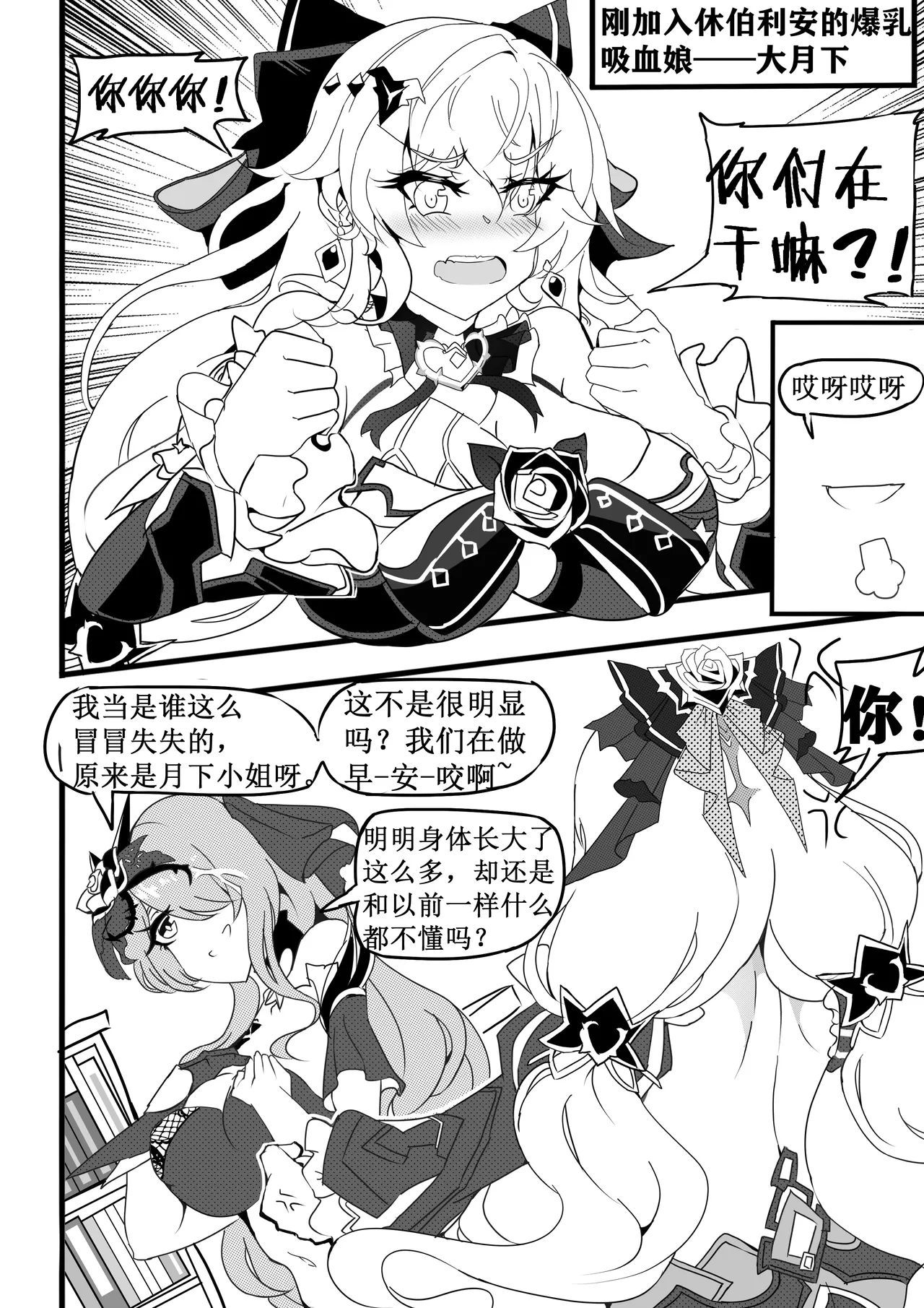 清晨的大月下 page 5 full