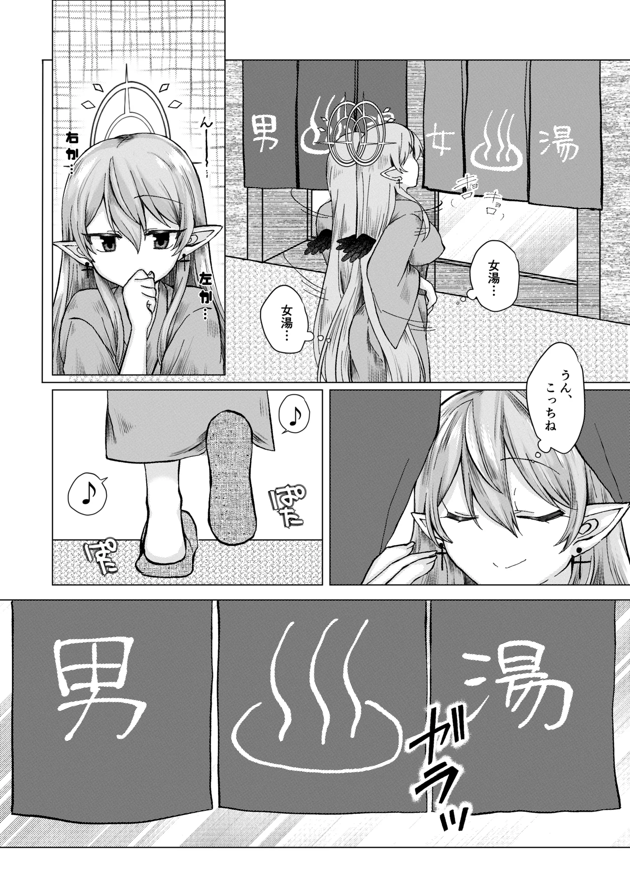 ご依頼主のVtuber様の成人向けな小話。 page 1 full