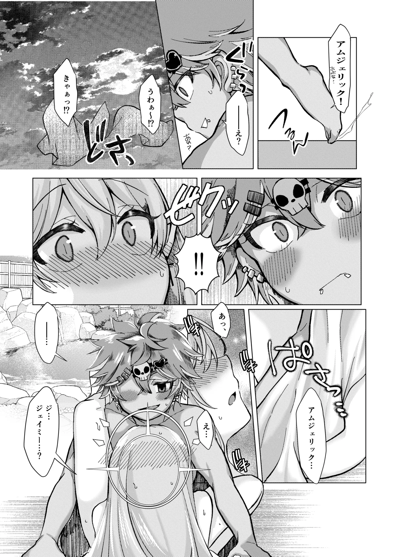 ご依頼主のVtuber様の成人向けな小話。 page 3 full