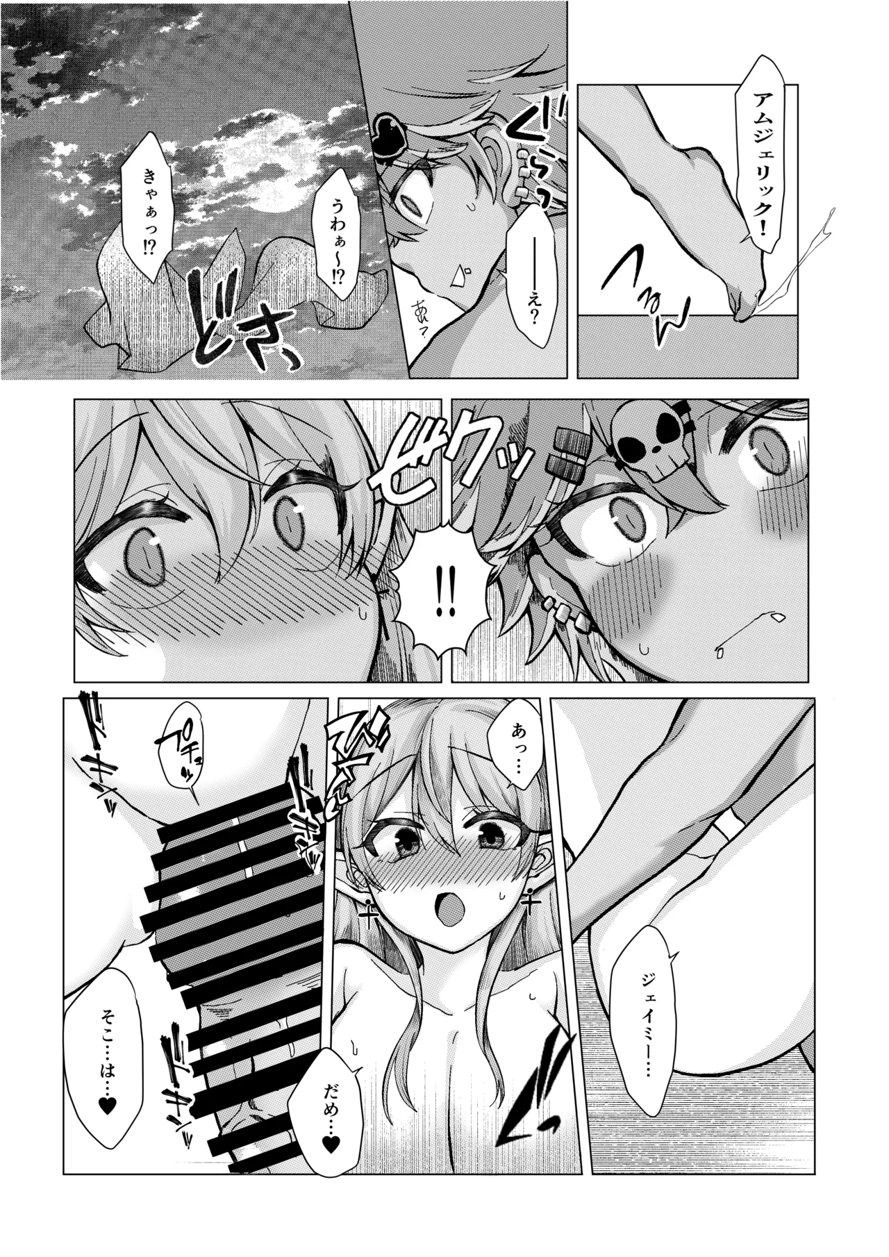 ご依頼主のVtuber様の成人向けな小話。 page 4 full