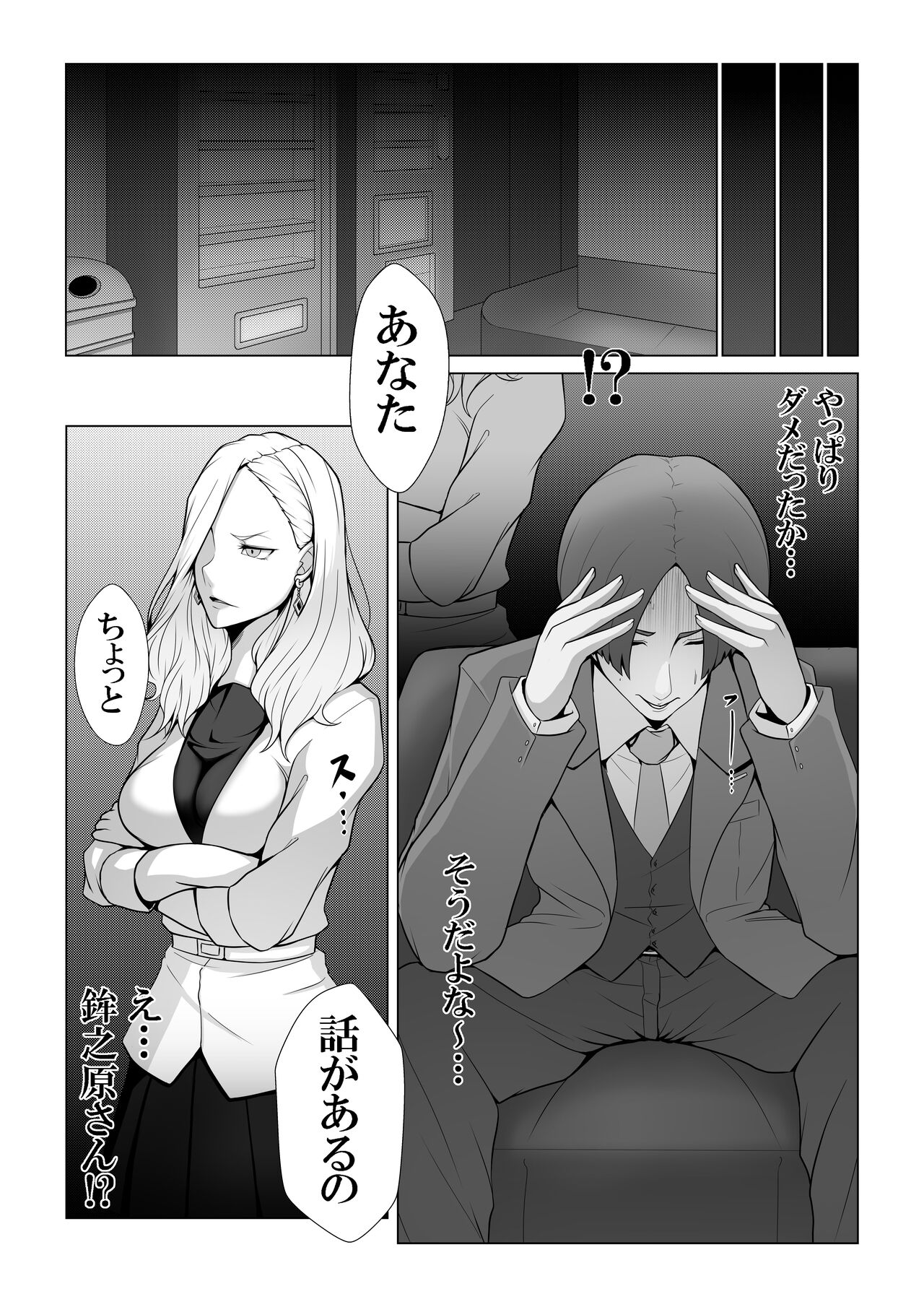 僕のモノしか飲めないカリスマ美食家-美乳ソムリエと純愛契約- page 10 full