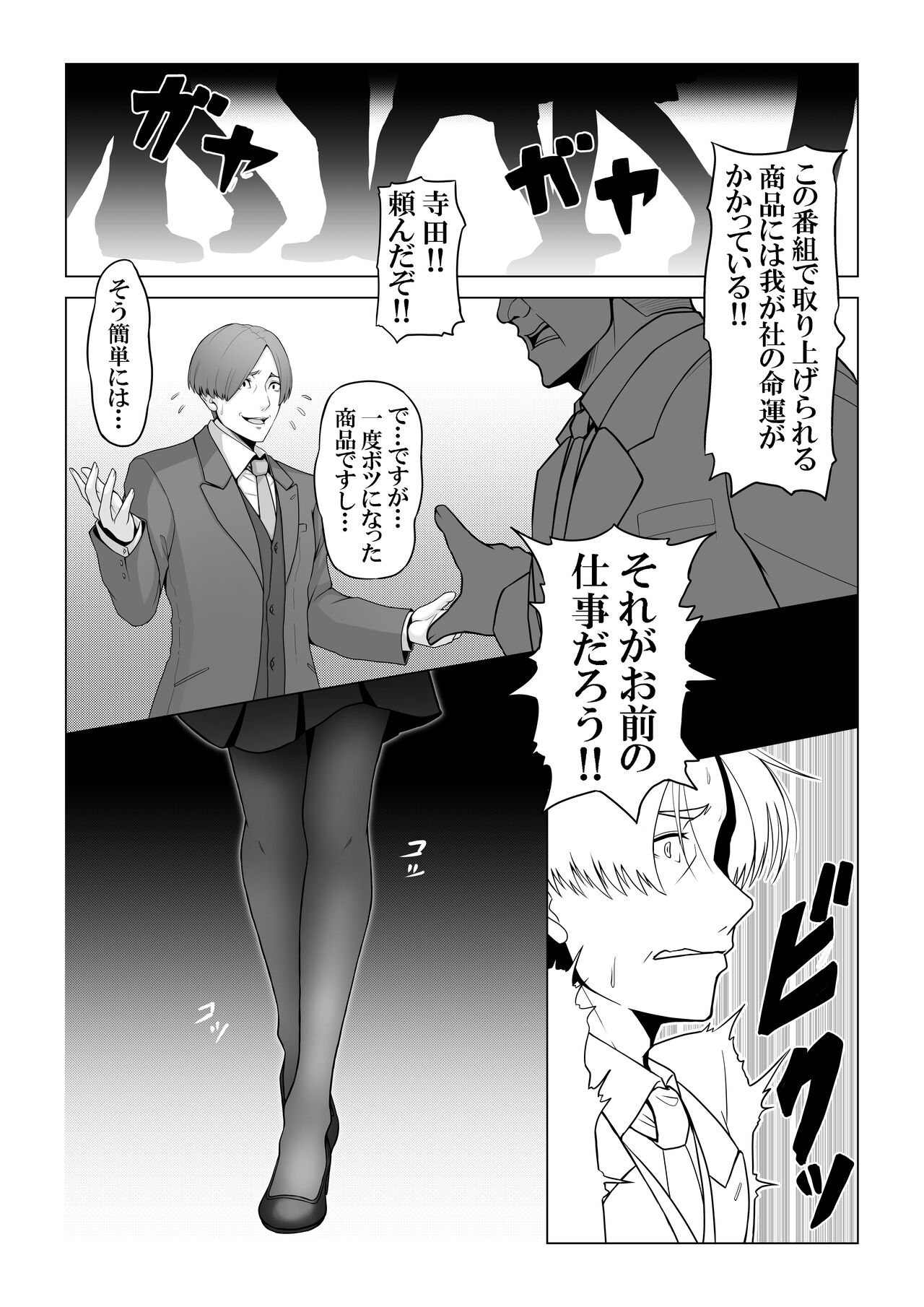 僕のモノしか飲めないカリスマ美食家-美乳ソムリエと純愛契約- page 3 full