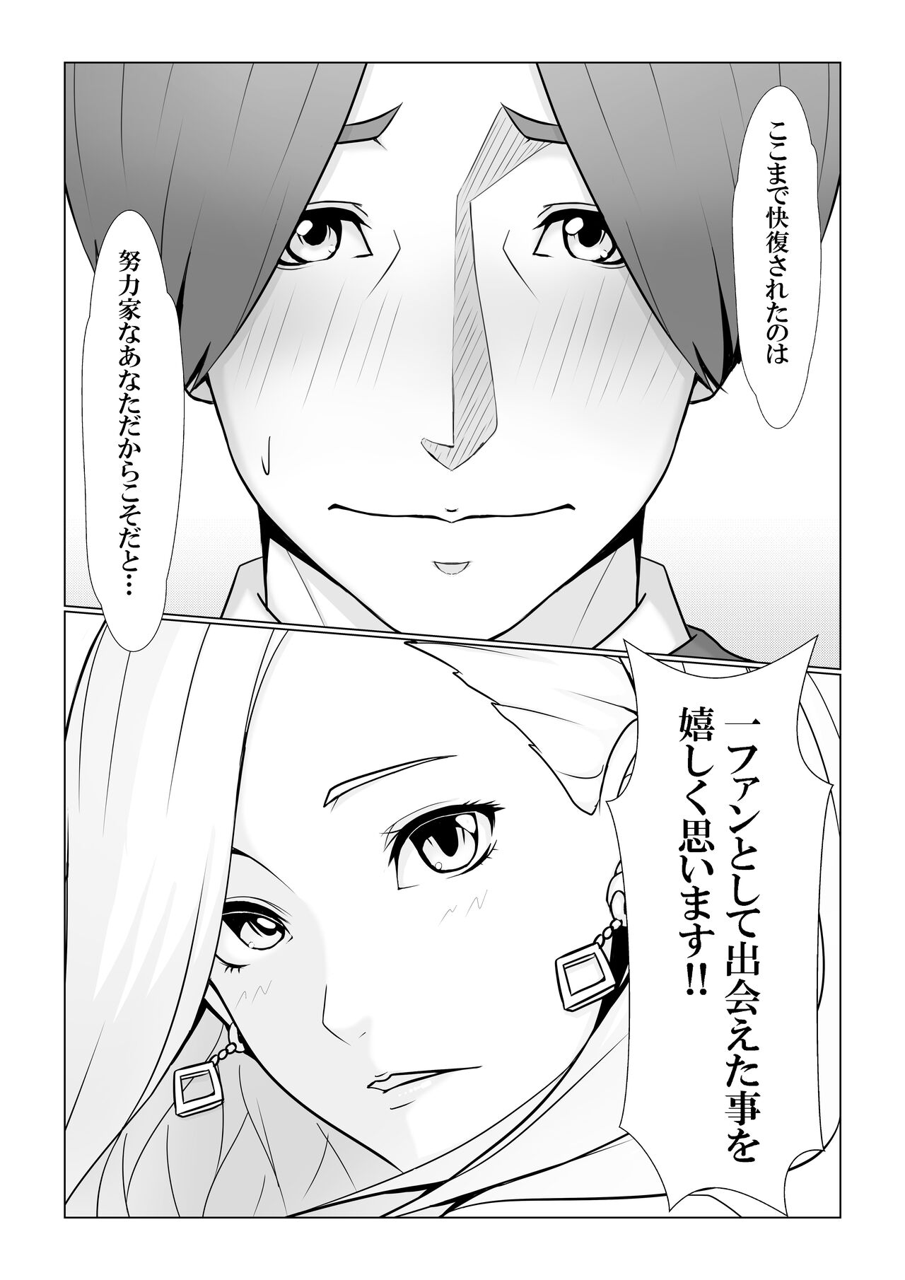 僕のモノしか飲めないカリスマ美食家-美乳ソムリエと純愛契約- page 6 full