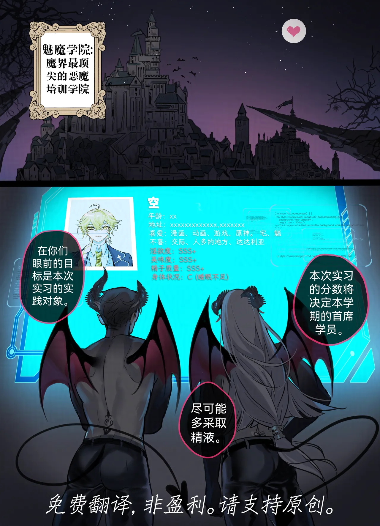 【Pcrow合集：潜规则&魅魔 page 1 full