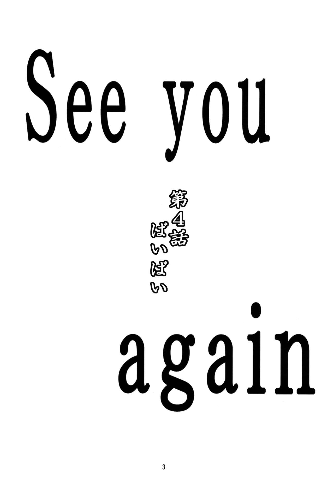 Iedenako 4 page 3 full