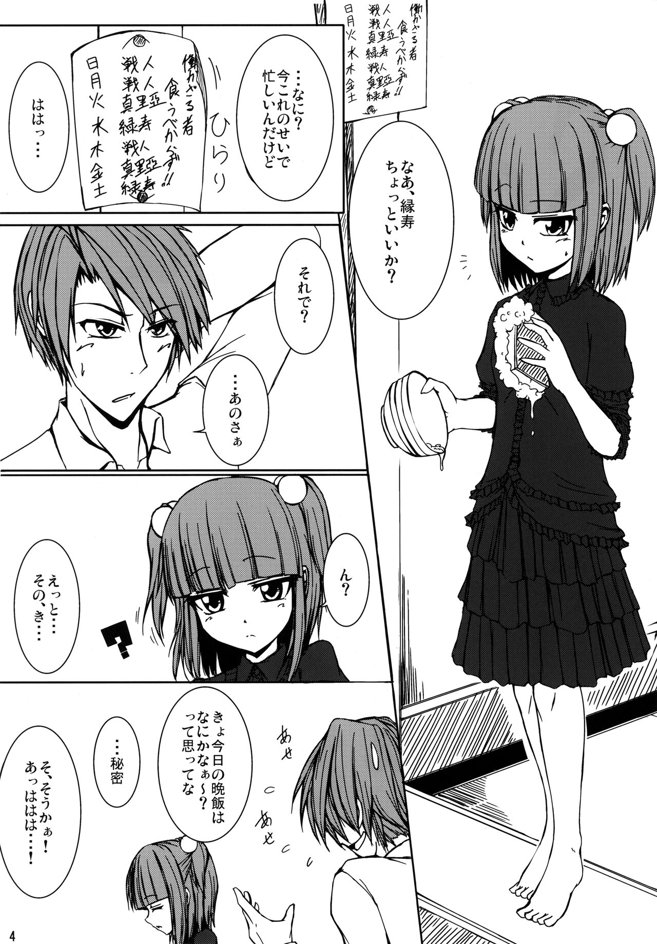 Iedenako 4 page 4 full