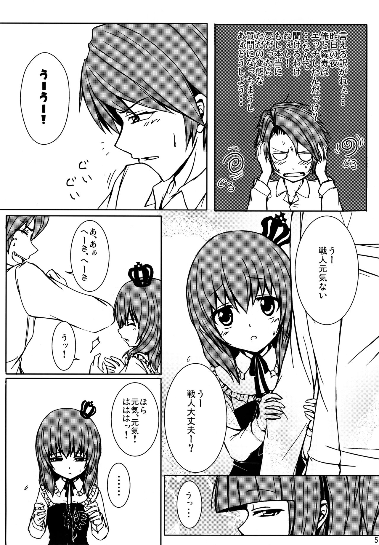 Iedenako 4 page 5 full