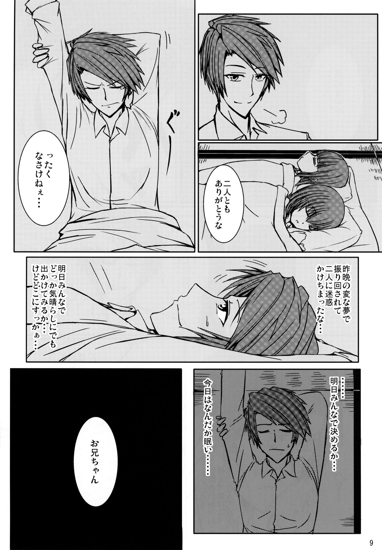 Iedenako 4 page 9 full