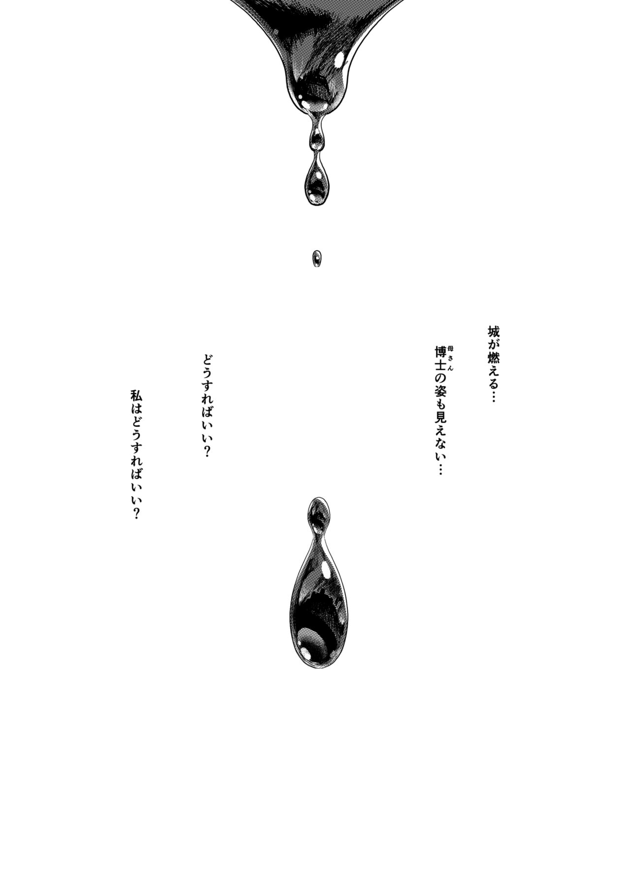 Shokushu Neechan ga Youjo o Ijiru Hanashi page 3 full